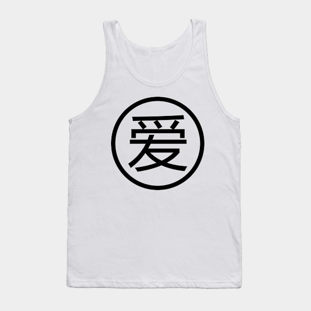 Chinese Language - Love Tank Top by colorsplash